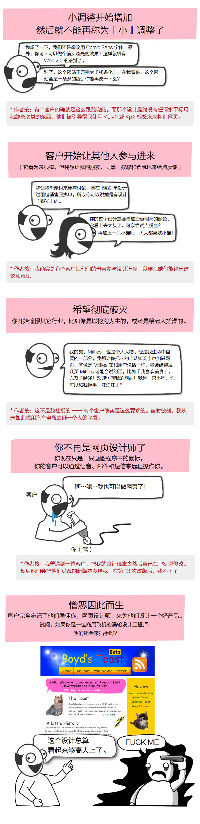 一張點贊數20萬+的設計師神吐槽海報