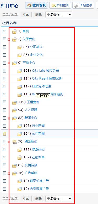 企業網站建設后臺管理教程