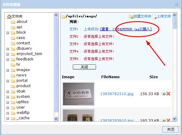 企業網站建設后臺管理教程