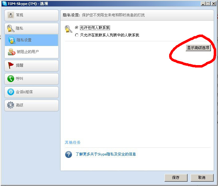外貿網站制作要用到的skype在線代碼