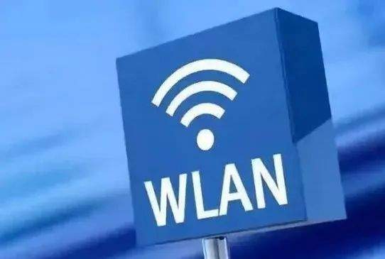 手機(jī)連接的是Wi-Fi還是WLAN？兩者差別比你想象的大，揭秘背后的網(wǎng)絡(luò)技術(shù)